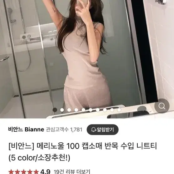 바배)새상품 수입의류 비안느 캡소매 반목 수입 니트티