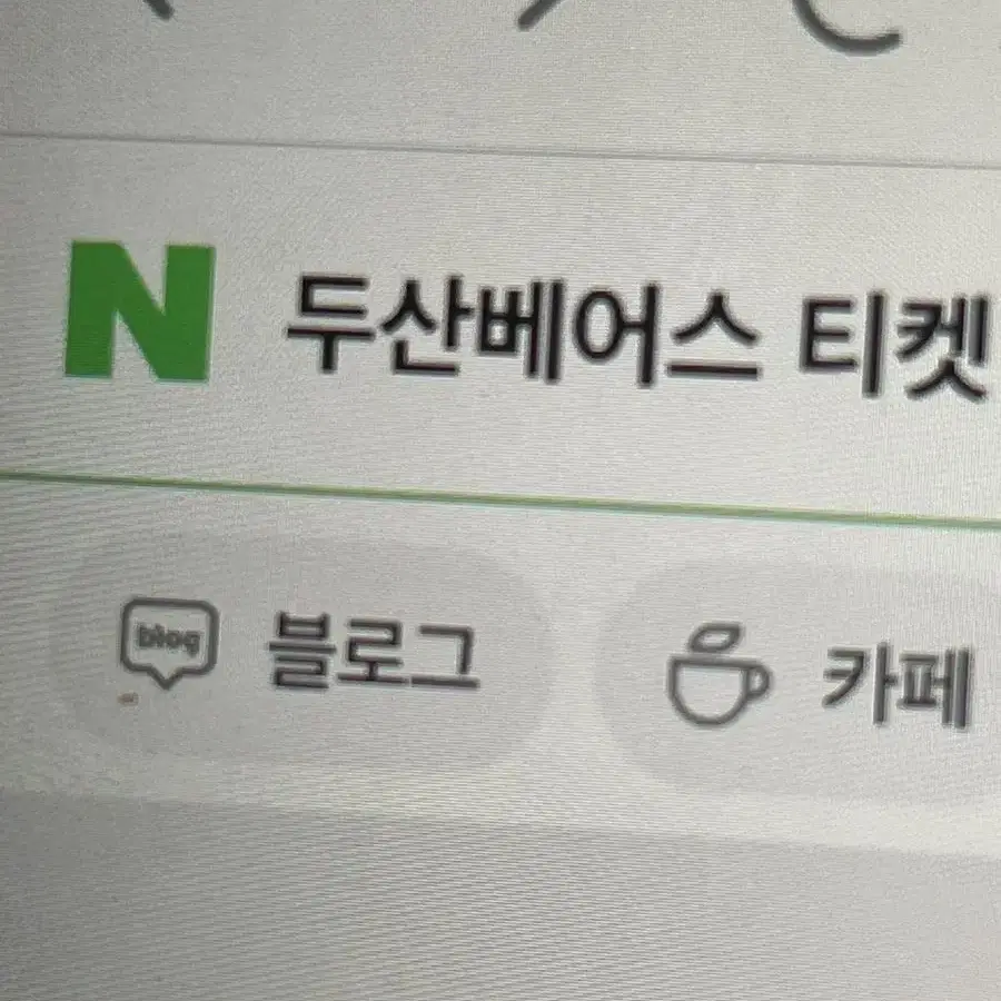 두산베어스 2024시즌 쿠폰