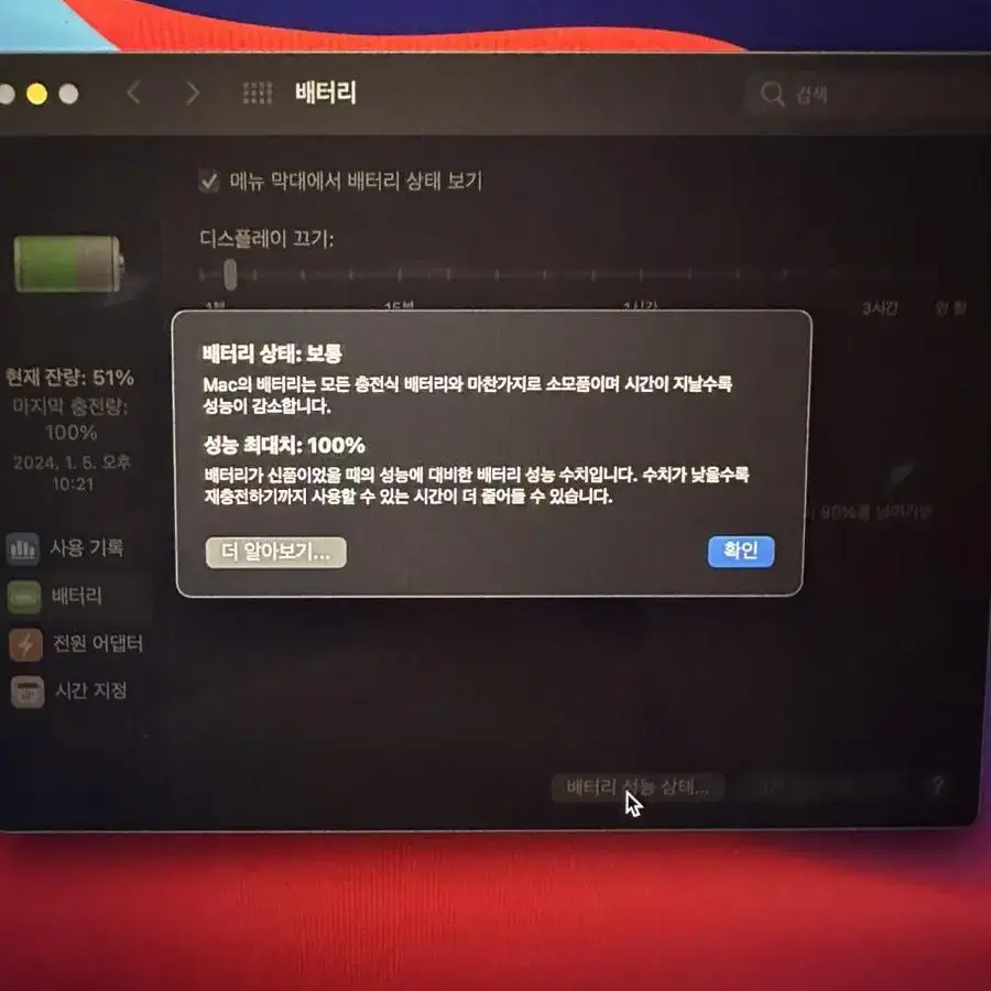 맥북에어 M1 배터리 100