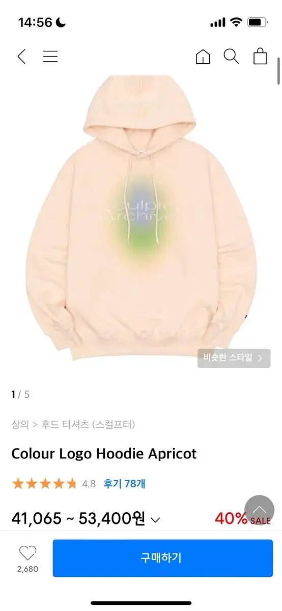 스컬프터 Colour Logo Hoodie Apricot L사이즈