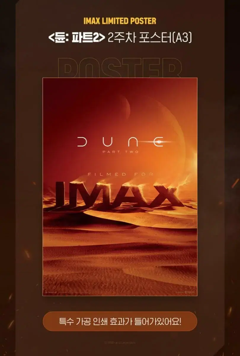 Dune2 Zuu 2 IMAX Imax A3 poster CGV (Safe Packaging)