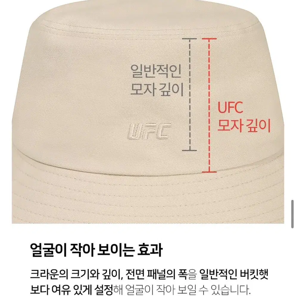 UFC 에센셜 버킷햇 모자 베이지색 S