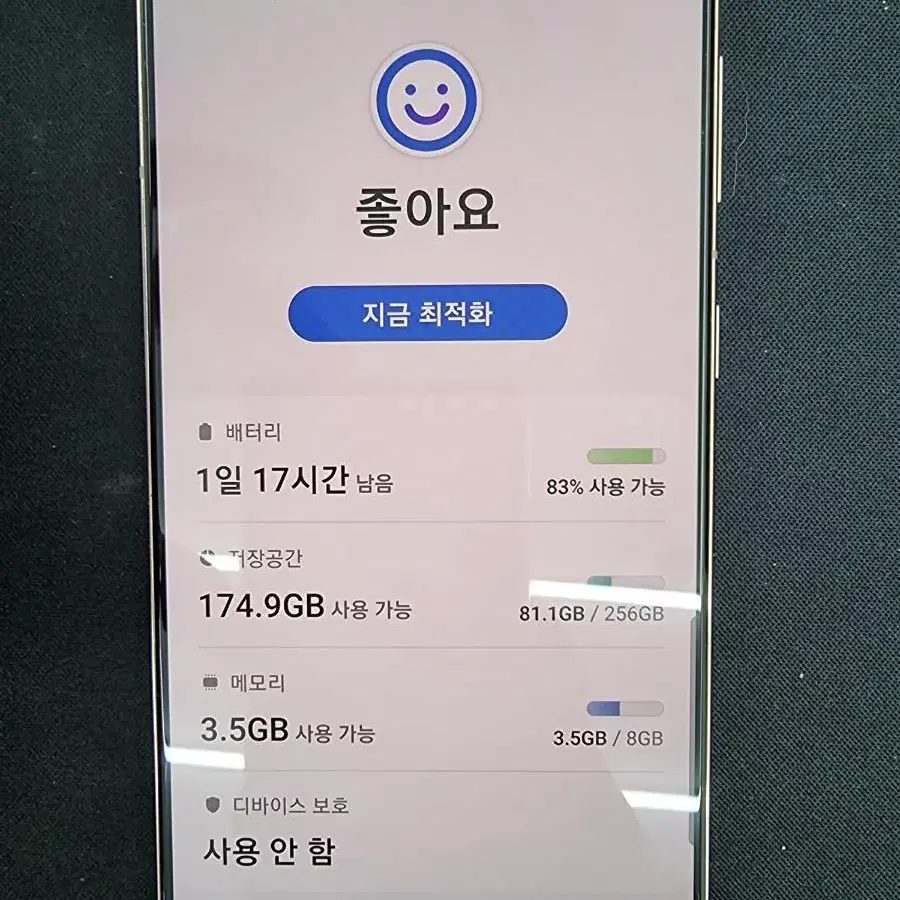 갤럭시 S21플러스 256기가 상태 최상급 판매합니다! 공기계 중고폰