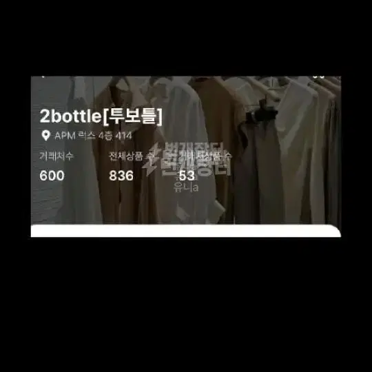 새-2bottle(럭스)-트위드자켓