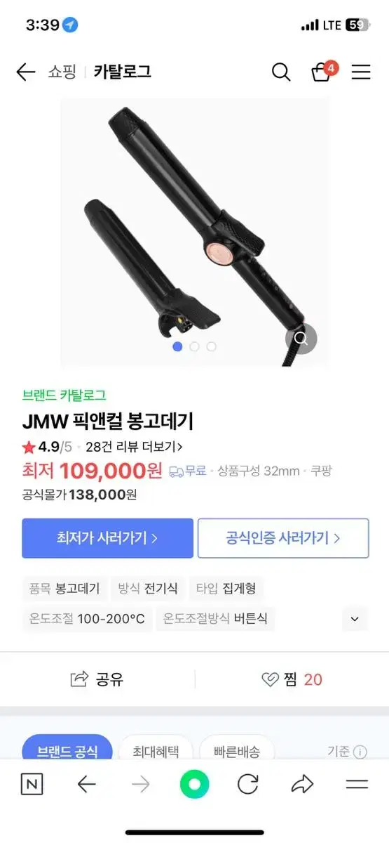 jmw 픽앤컬 아이롱 봉고데기 (바디 새상품)