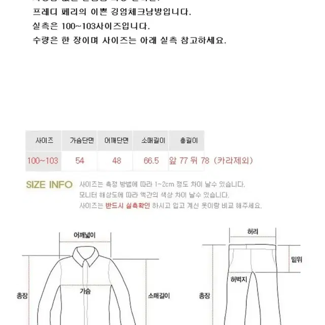 일본판 프레디 페리 코튼100% 깅엄 체크남방 L