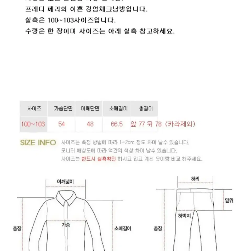 일본판 프레드페리 코튼100% 깅엄 체크남방 L