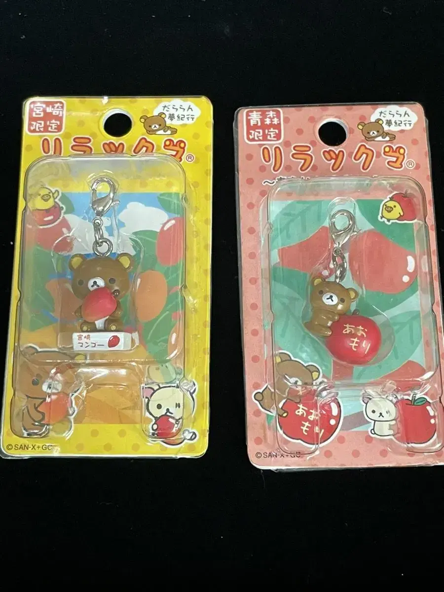 Classic Rilakkuma Box Strap