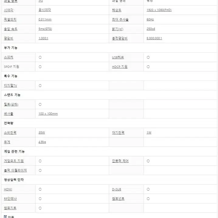 LG 27인치 TV 겸용 모니터 (27MT77W, 재고 1개)