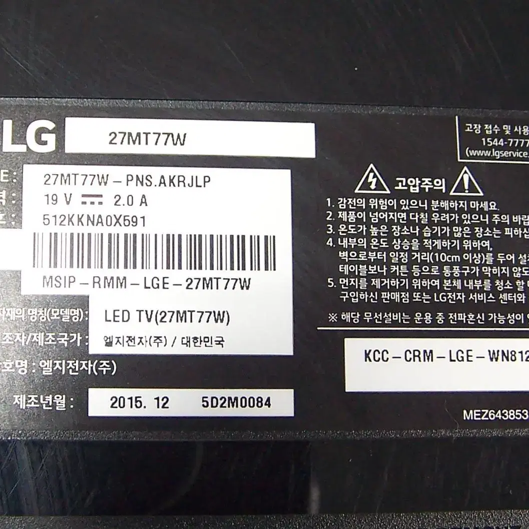 LG 27인치 TV 겸용 모니터 (27MT77W, 재고 1개)