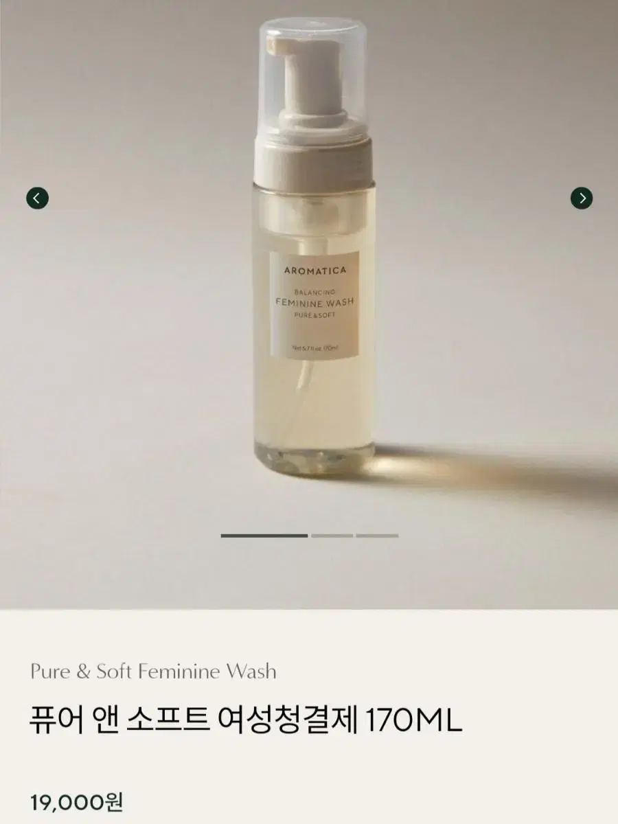 아로마티카 퓨어 앤 소프트 여성청결제