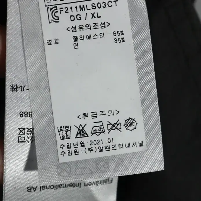 피엘라벤 남방 자켓  xl