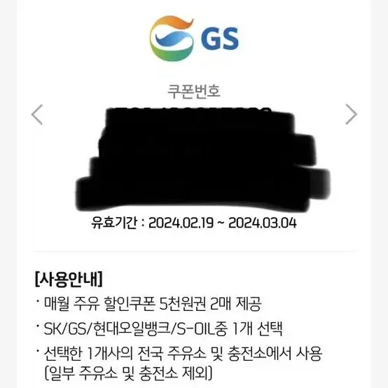 차량 유류 및 정비 쿠폰 판매합니다~~ 매달 판매중