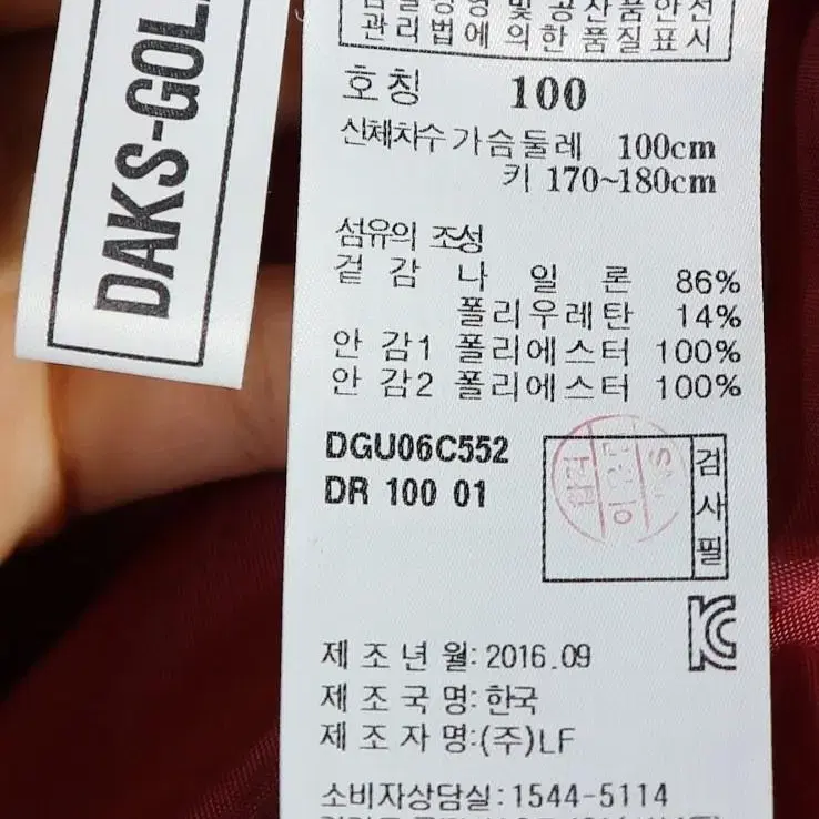 닥스 골프 남성 바람막이 자켓 점퍼 100 l