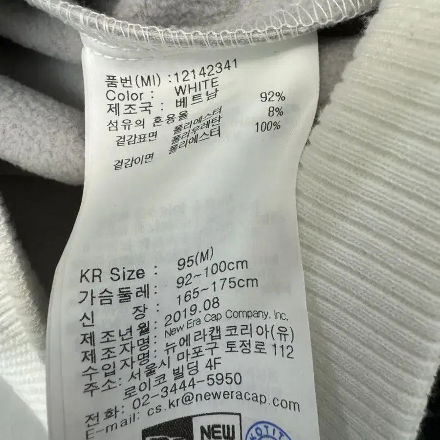 (95) 뉴에라 웜 집업