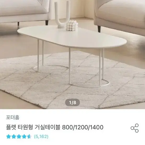 플랫 원형 거실테이블