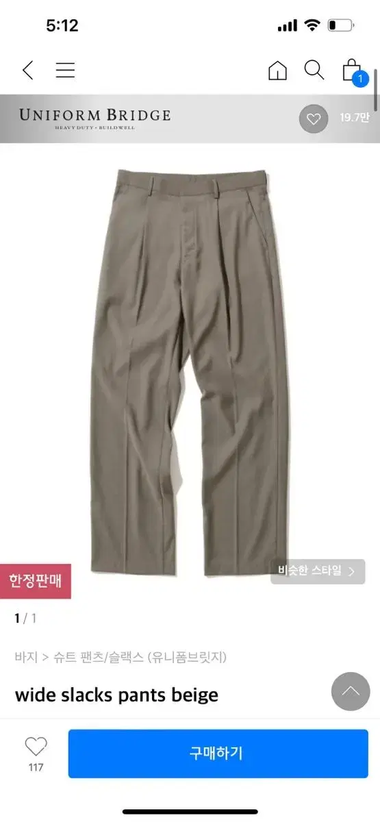 Uniform Bridge beige wide slacks size L for sale