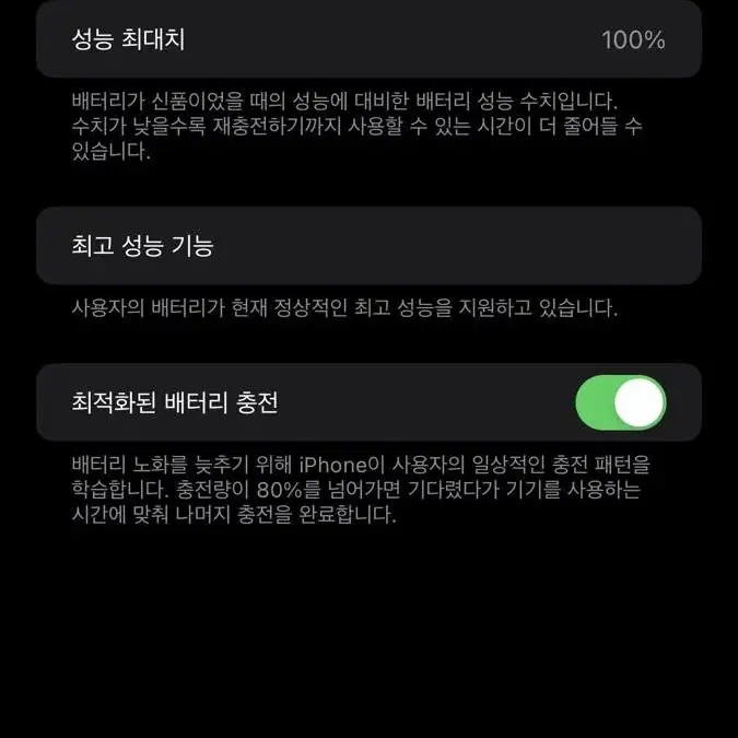 아이폰8 플러스 64GB 배터리 100% 팝니다