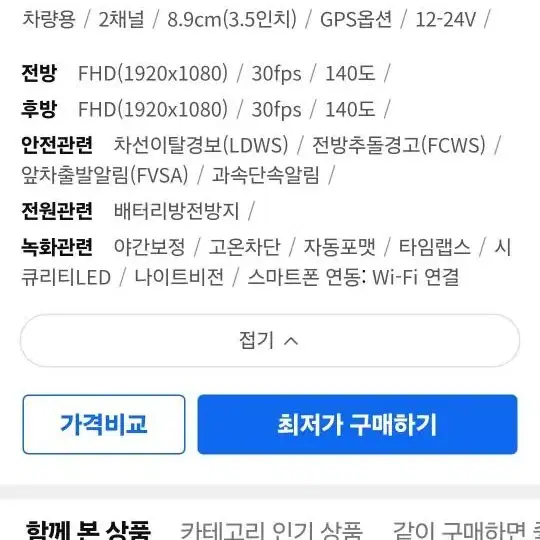 드림아이G7 32G 2채널블랙박스팝니다동글포함