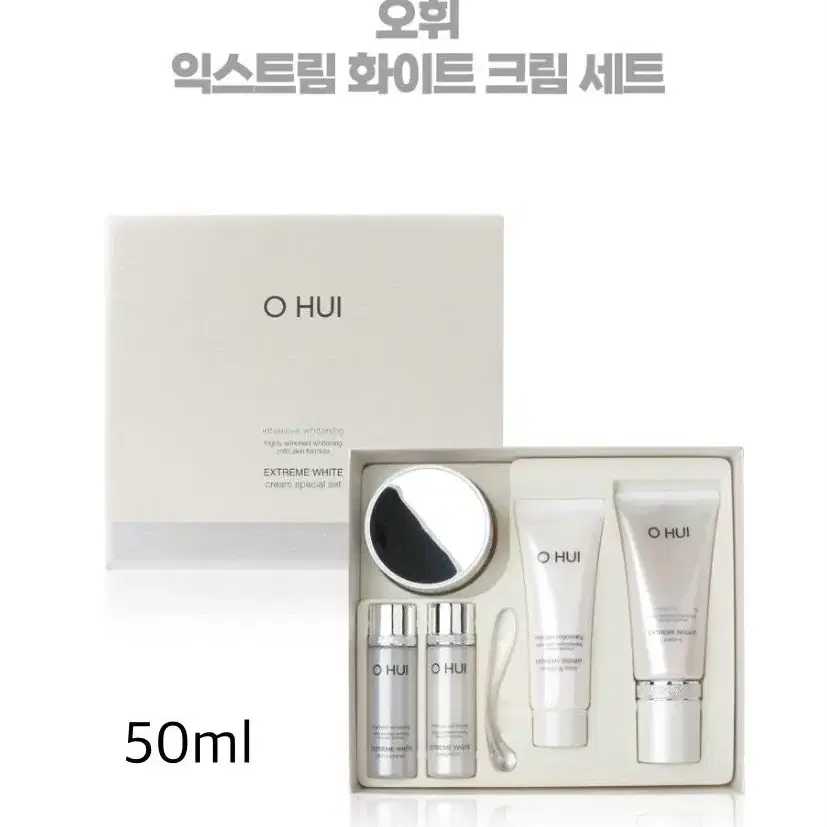 오휘 익스트림 화이트 크림 50ml 스페셜 기획세트