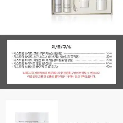 오휘 익스트림 화이트 크림 50ml 스페셜 기획세트