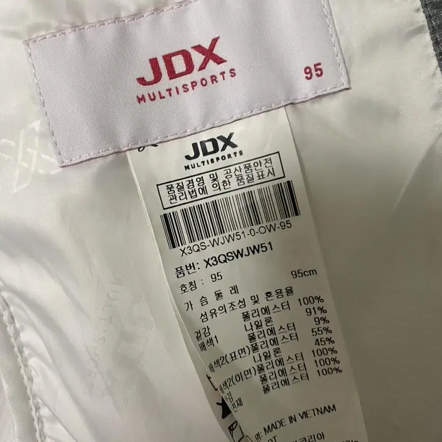 여성 JDX 집업