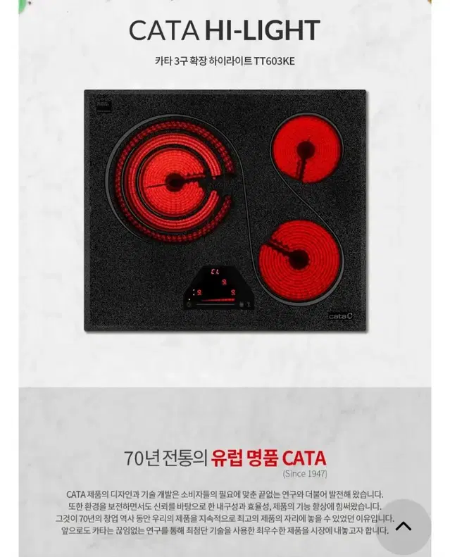 CATA  카타 하이라이트 (미개봉 새상품)