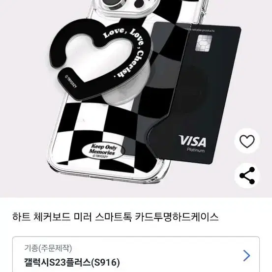 S23+ 폰케이스 체커하트미러 17,900>12,000원(반택)