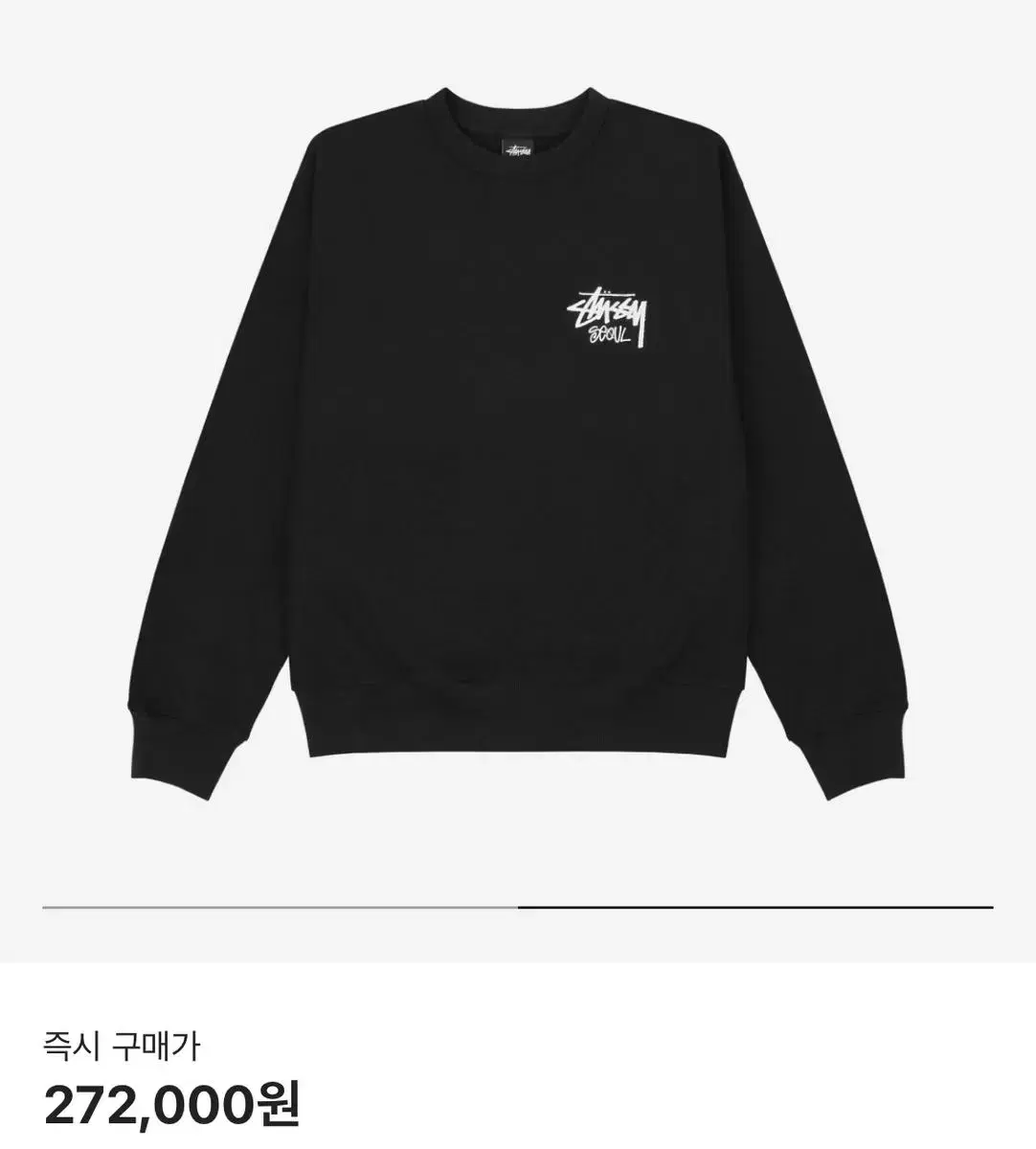 스투시 스탁 서울 블랙 XL 팝니다