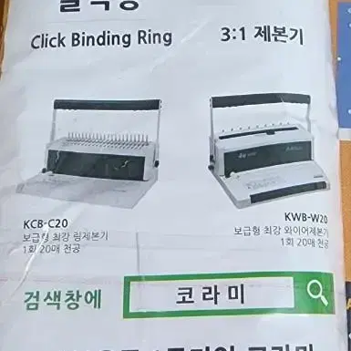 제본링