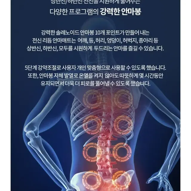 안마 온열매트