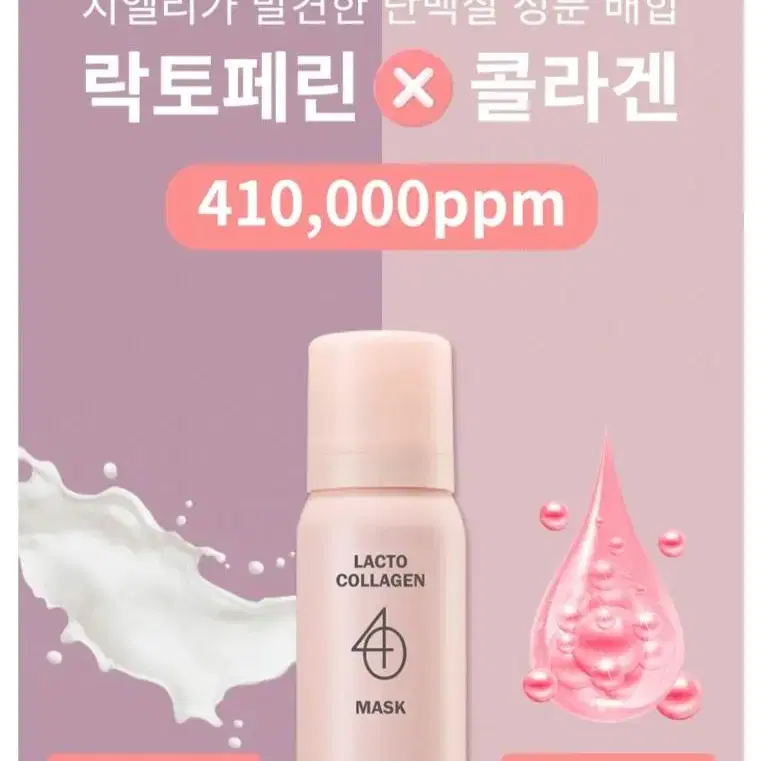 [지엘리] 락토콜라겐 40 미백 마스크팩 80ml