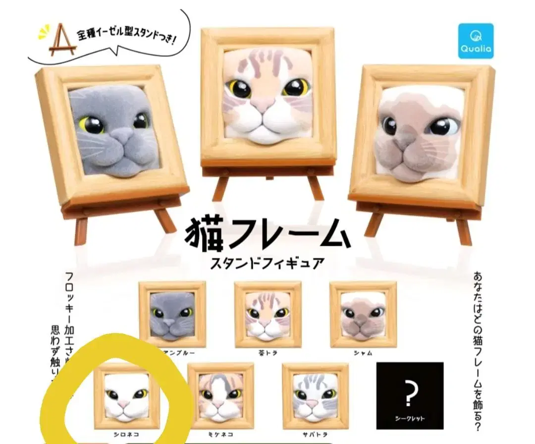 Cat Framed Gacha Capsule Toy