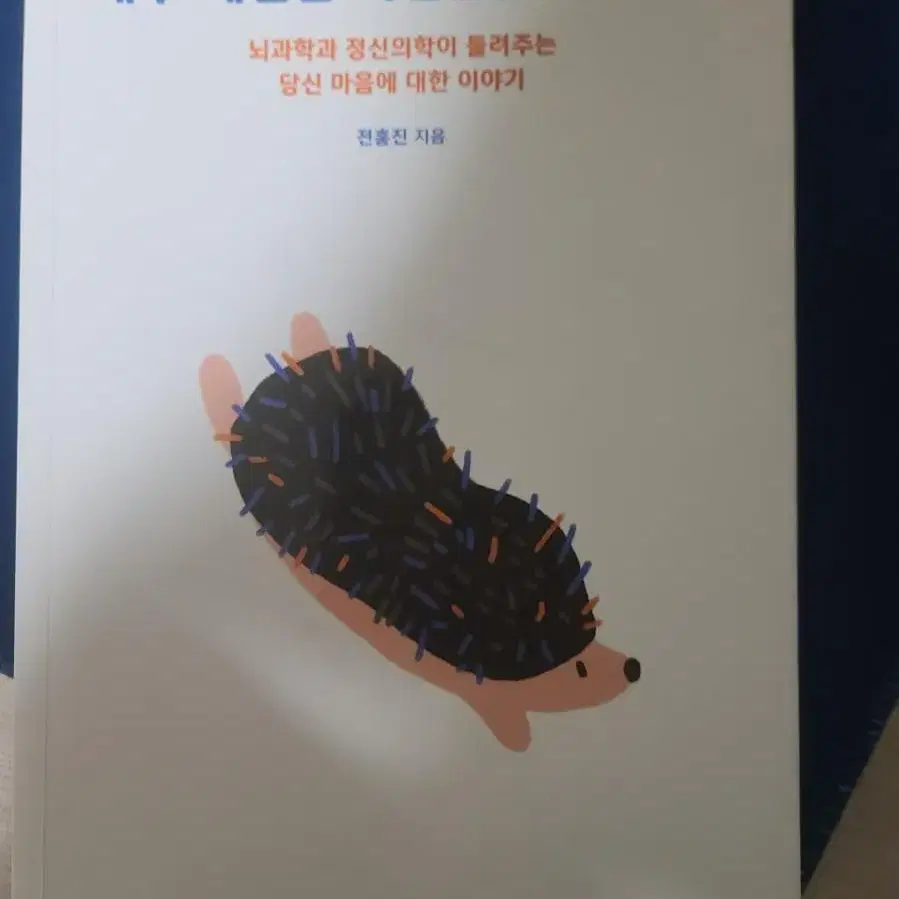 심리학책,소설책 싸게 팔아요~!