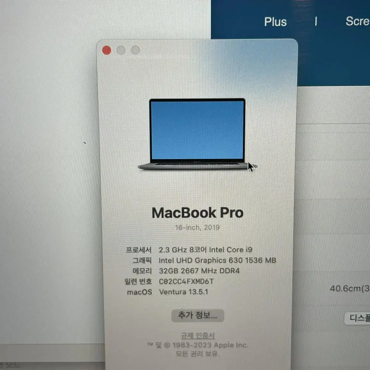 [A급/2020년3월] 맥북프로 16인치 i9/32GB/1TB 노트북
