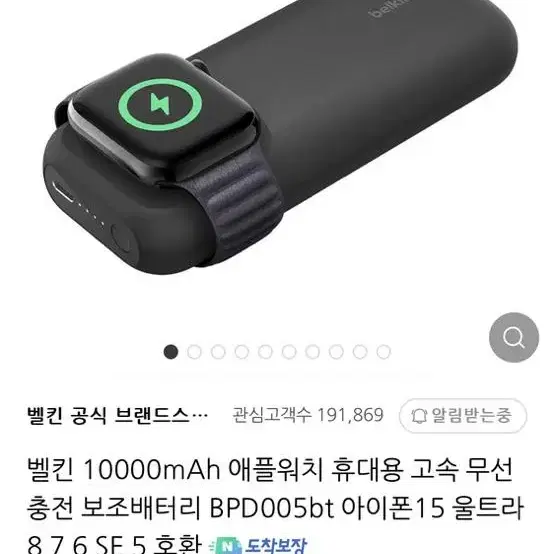 벨킨 10000mAh 애플워치 휴대용 고속 무선 충전 보조배터리 BPD0