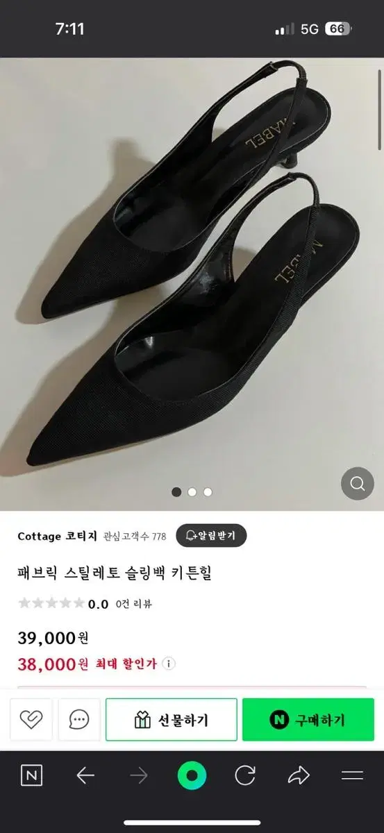 패브릭 스틸레토 힐(1번 착화) 230