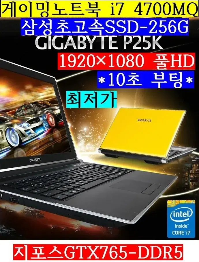 게이밍/i7 4700MQ/SSD-256/지포스GTX765/15.6