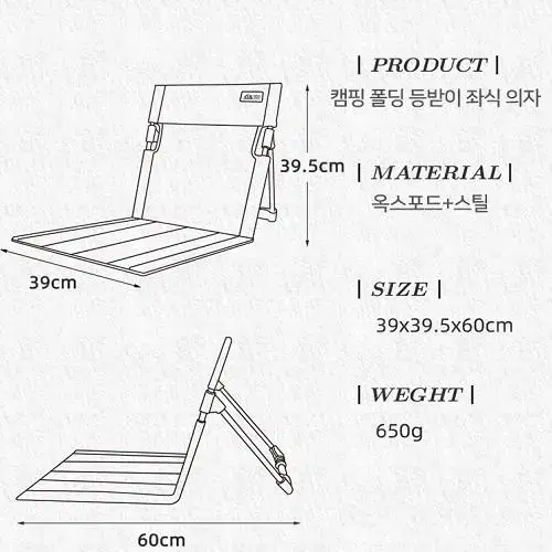 (무료배송) 접이식 폴딩 체어 등받이 의자 캠핑 야외