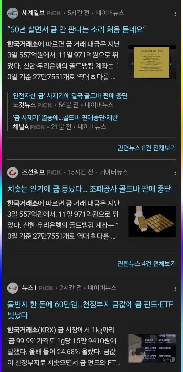 순금 100돈 팔찌 판매