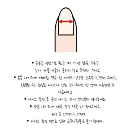 큐빅 네일팁