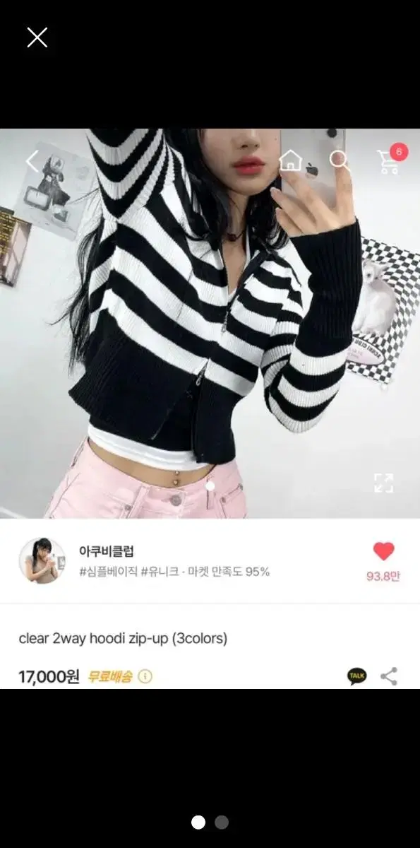 에이블리 아쿠비클럽 투웨이 후드집업