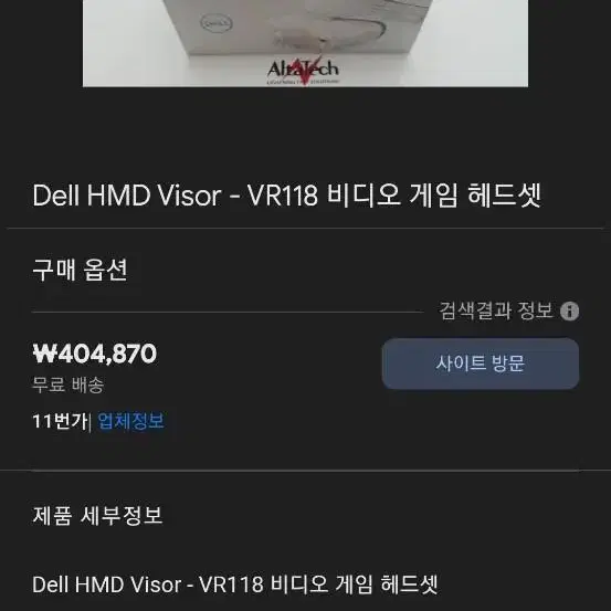 dell visor vr 팝니다