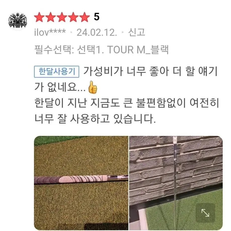 골프 아이언 드라이버 반실 그립