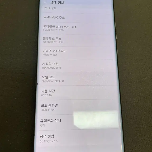 갤럭시노트20울트라 블랙 256GB 가성비좋은 중고31만7천팝니다.