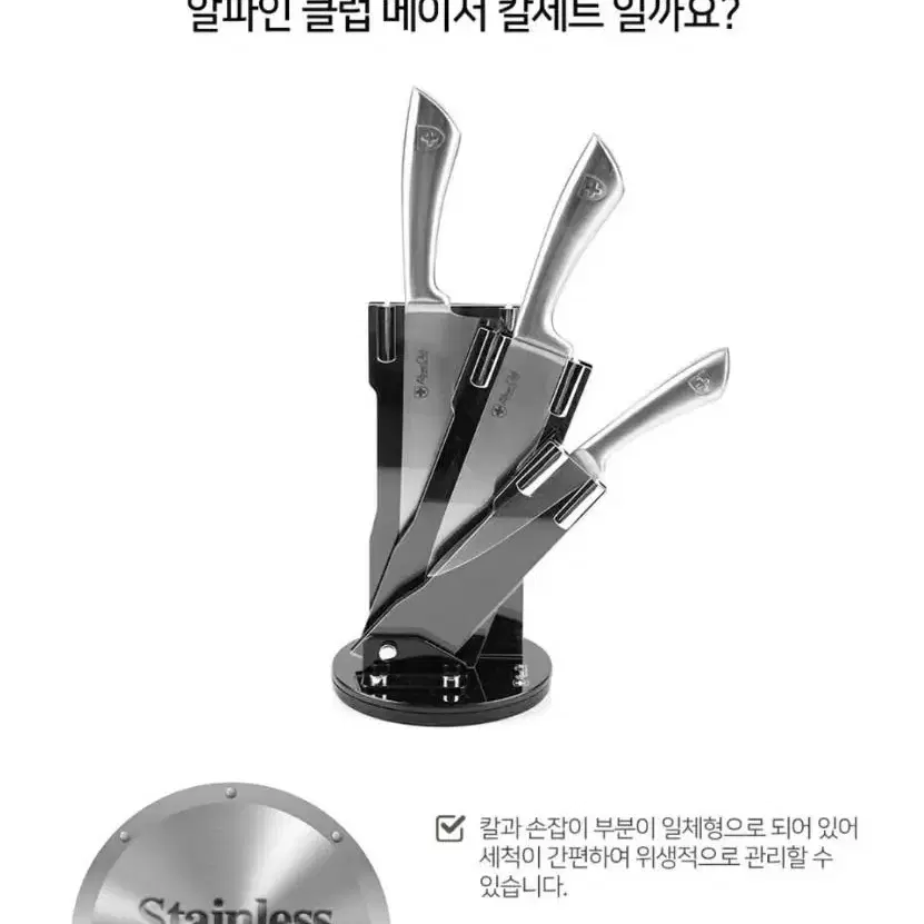 스위스알파인클럽 메이저 4종 칼셋트