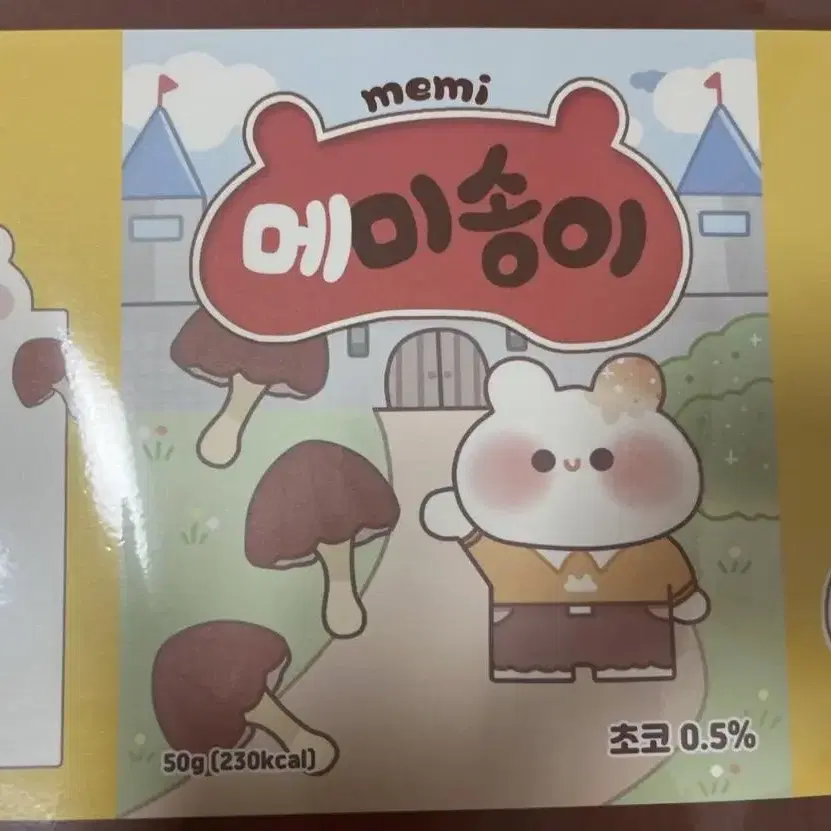 랩핑지 판매 슈니/포용/랩지/수봉/흑임자/메미/뽀두/말랑이/롭이어