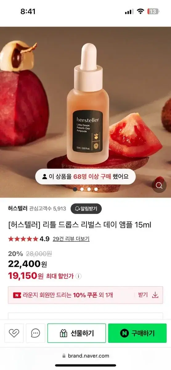 (새상품) 허스텔러 리틀 드롭스 리벌스 데이 앰플 15ml