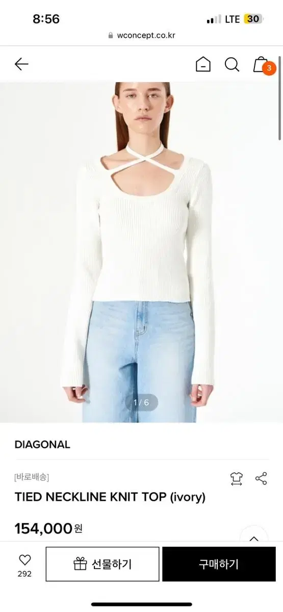 다이애그널 TIED NECKLINE KNIT TOP (ivory)