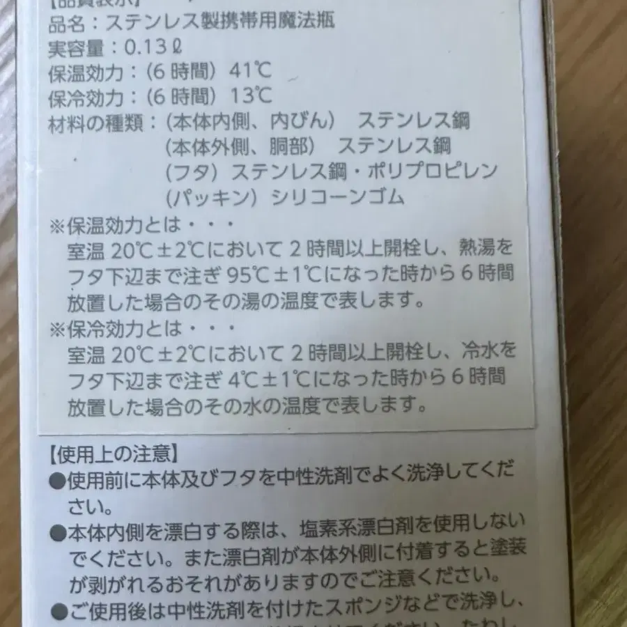 주술회전 공식 미니 텀블러